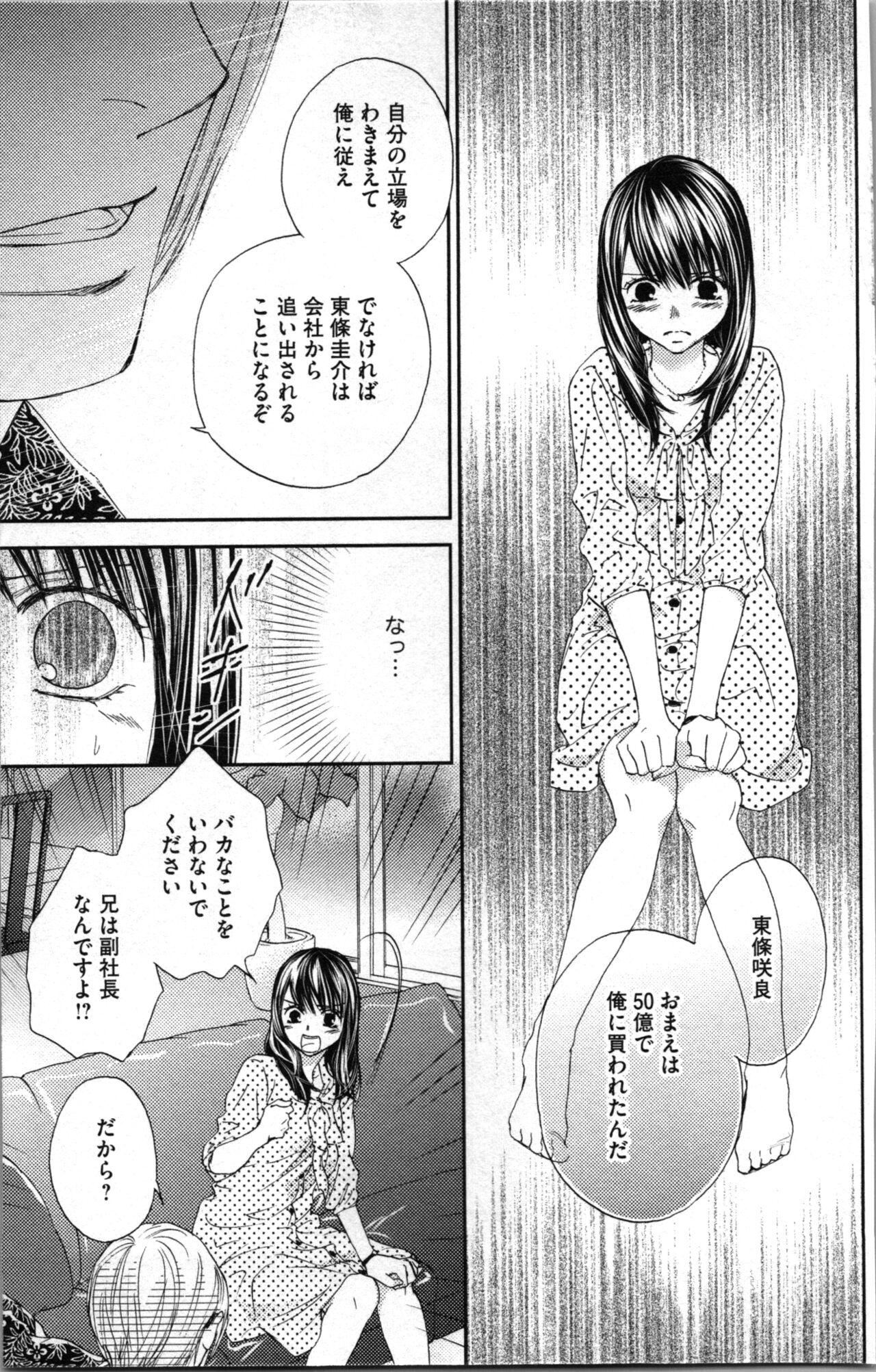 Kindan Kyoudai - Page 65