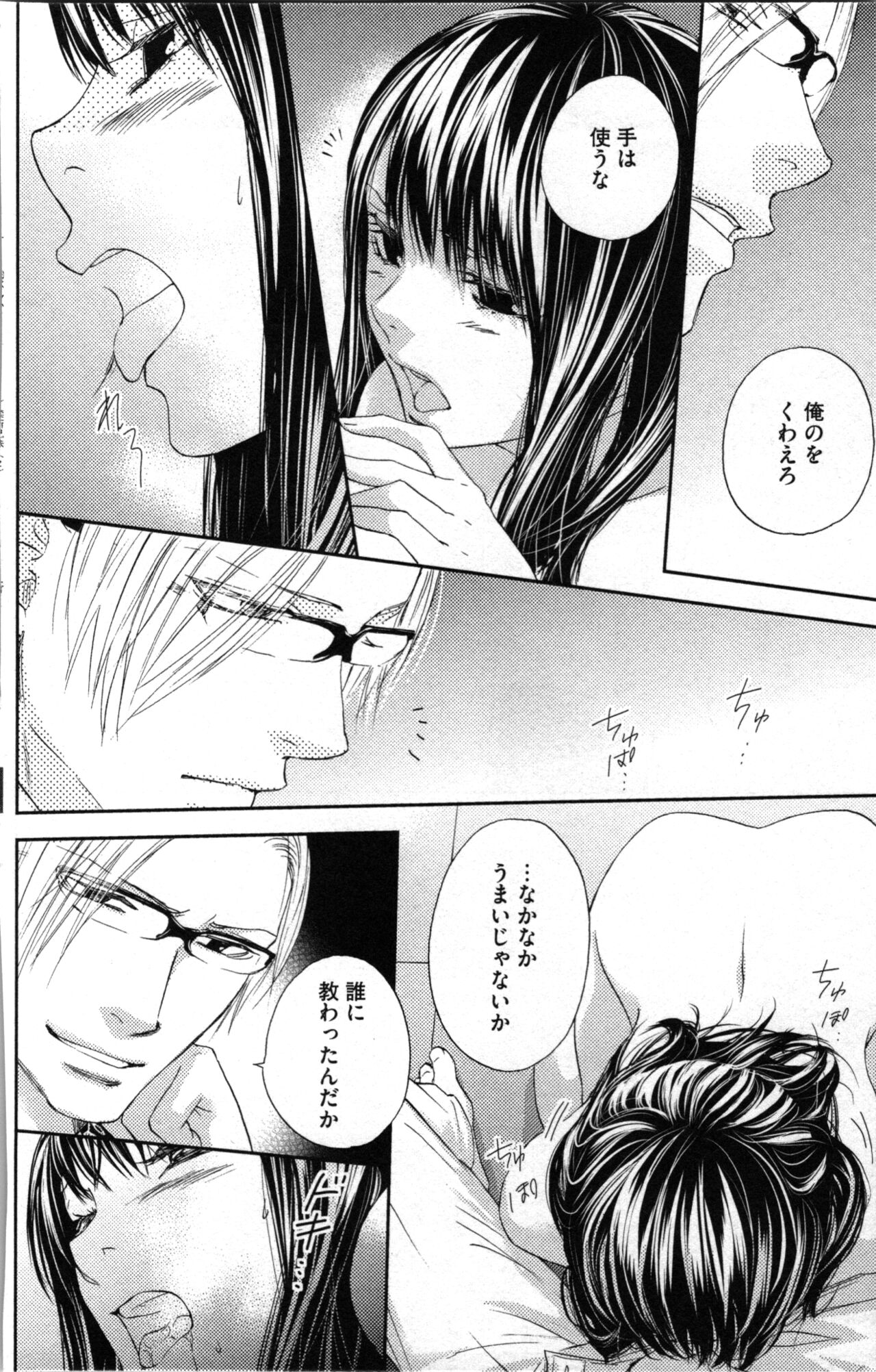 Kindan Kyoudai page 68 - multi-work series tankoubon hentai manga - read online free