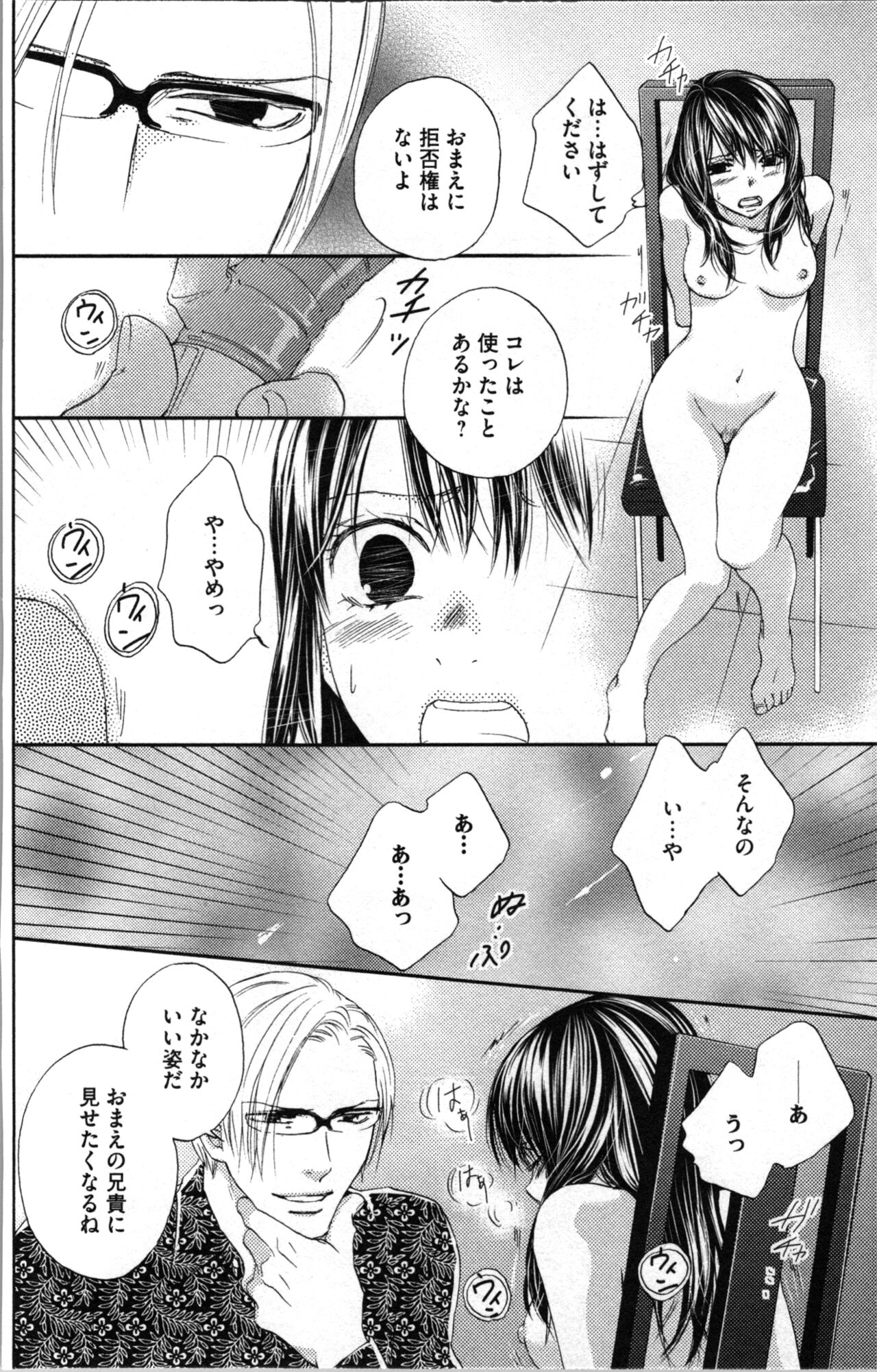 Kindan Kyoudai page 70 - multi-work series tankoubon hentai manga - read online free