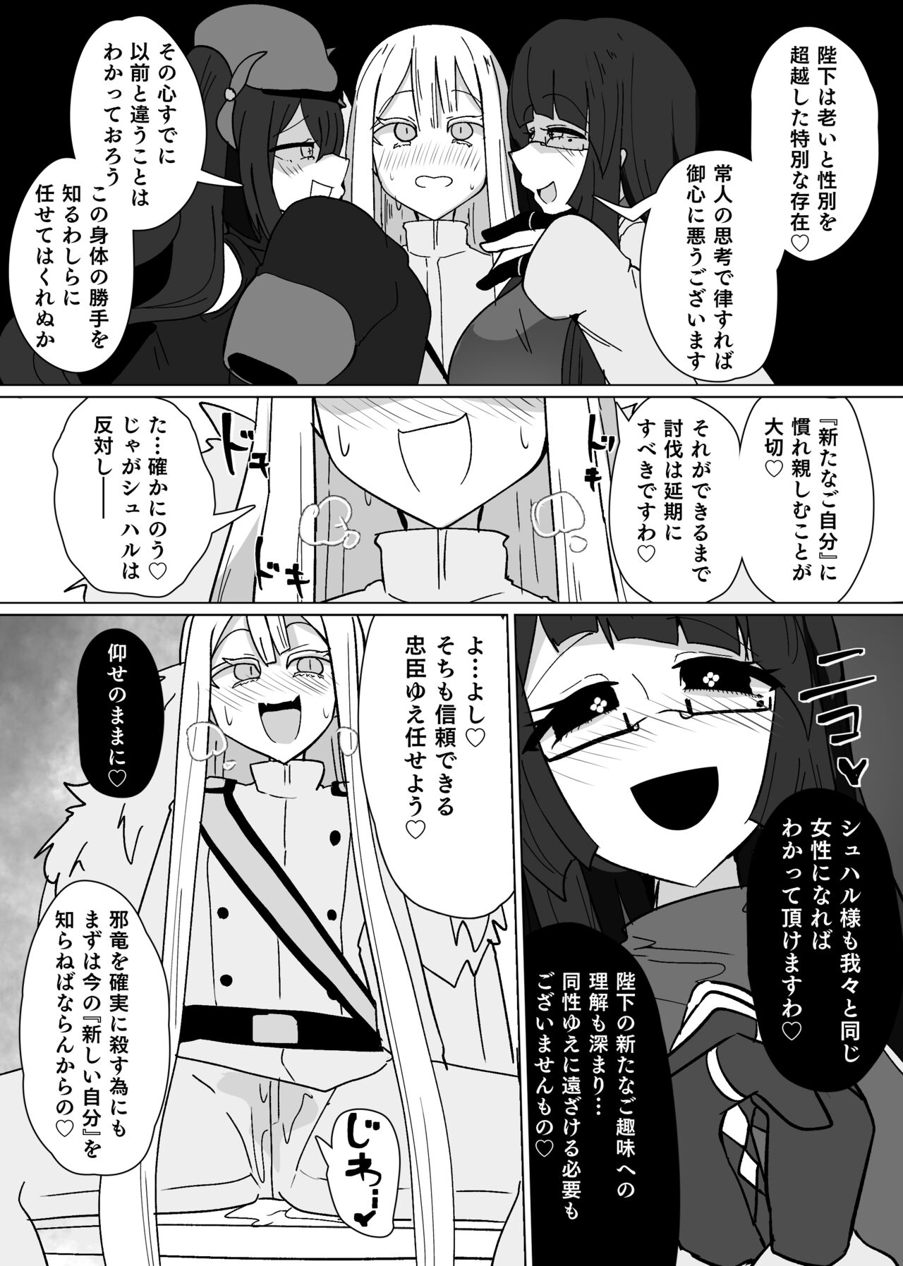 Matenshoku no Yakata 8 page 12 original parody - big breasts corruption hentai manga - read online free