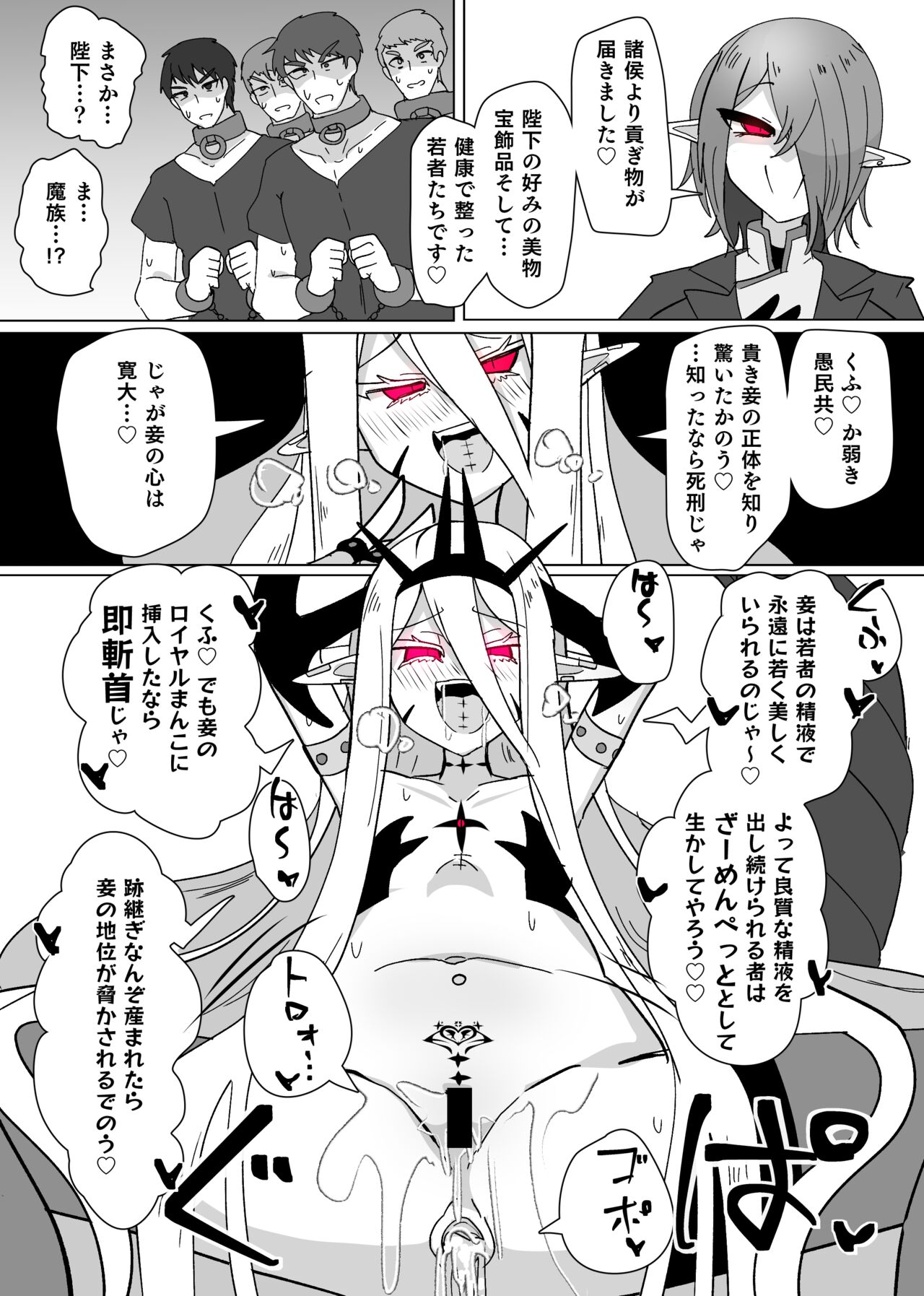 Matenshoku no Yakata 8 page 19 original parody - big breasts corruption hentai manga - read online free