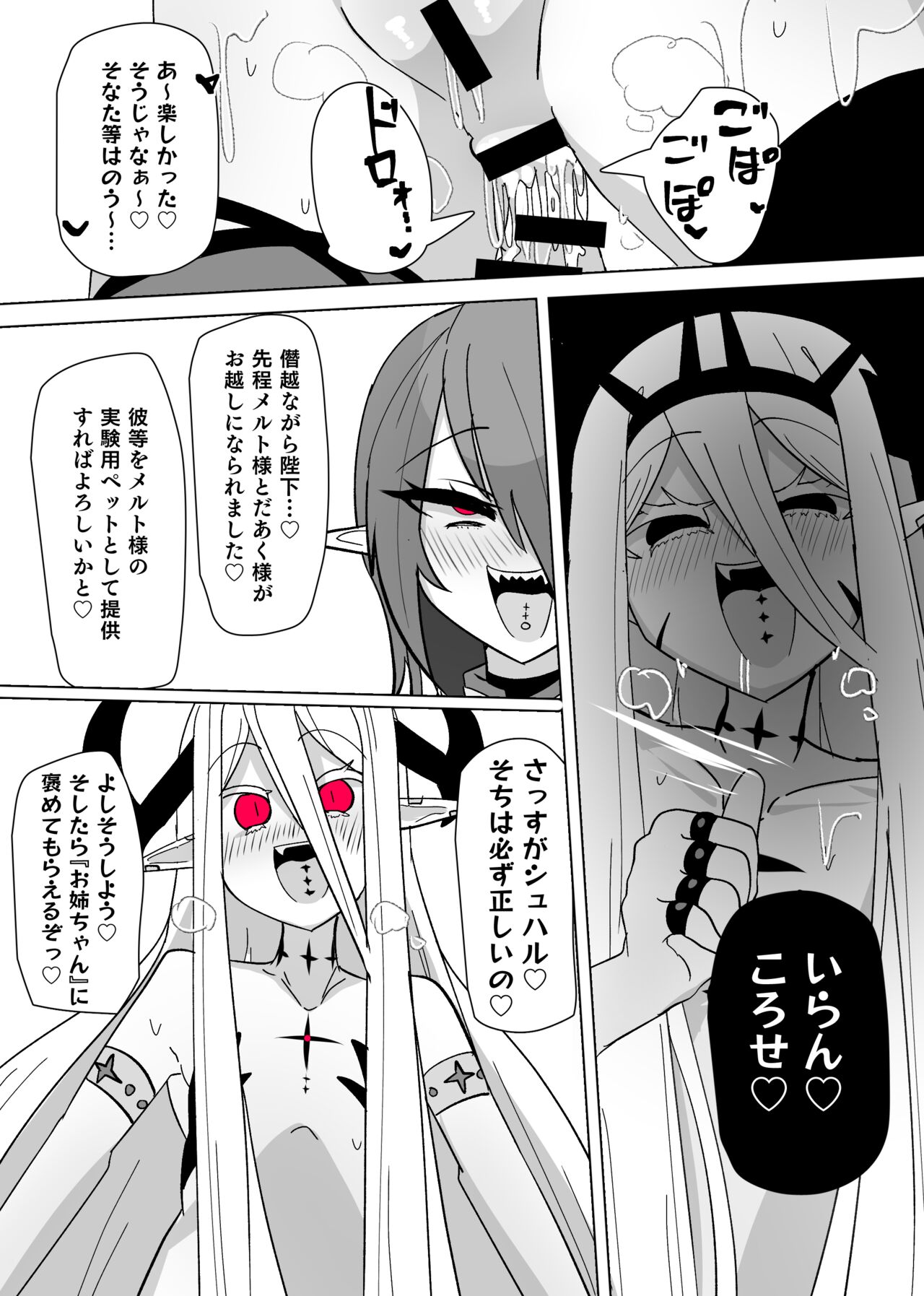 Matenshoku no Yakata 8 page 23 original parody - big breasts corruption hentai manga - read online free