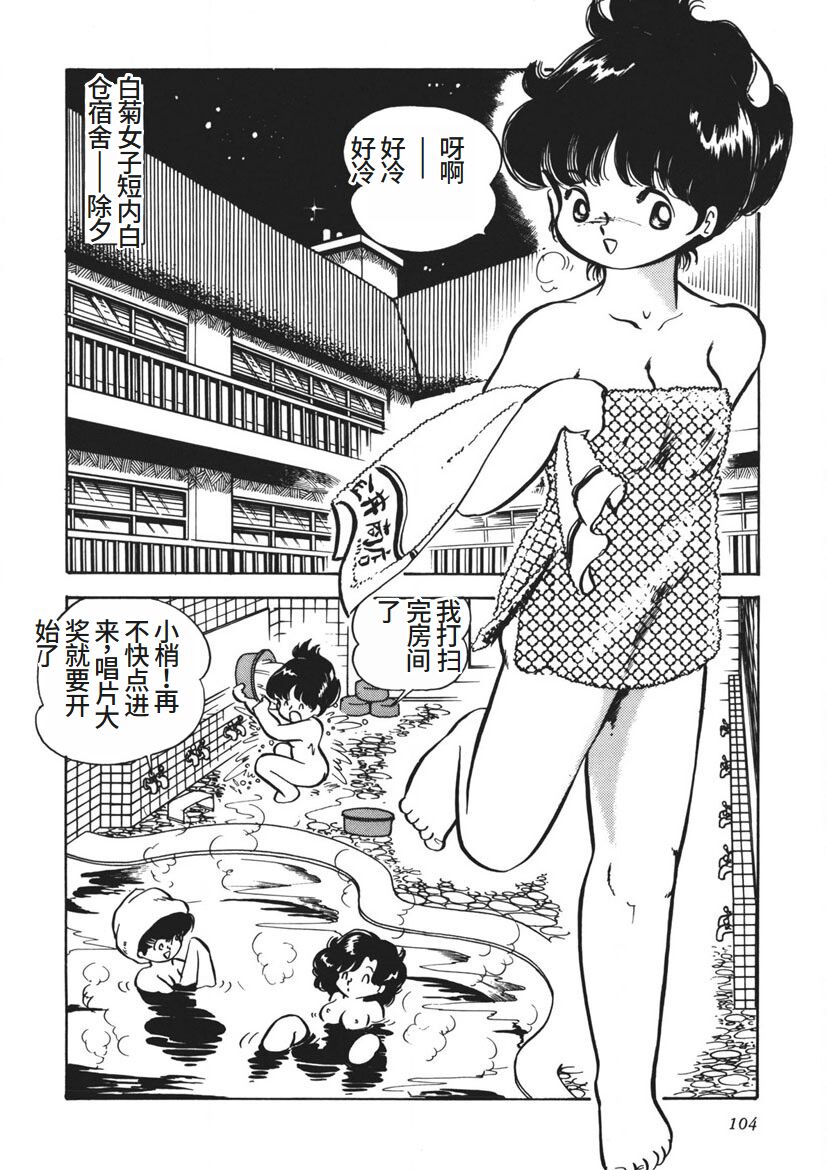 Moshikashite Ai Kashira page 105 - bondage yuri hentai manga - read online free