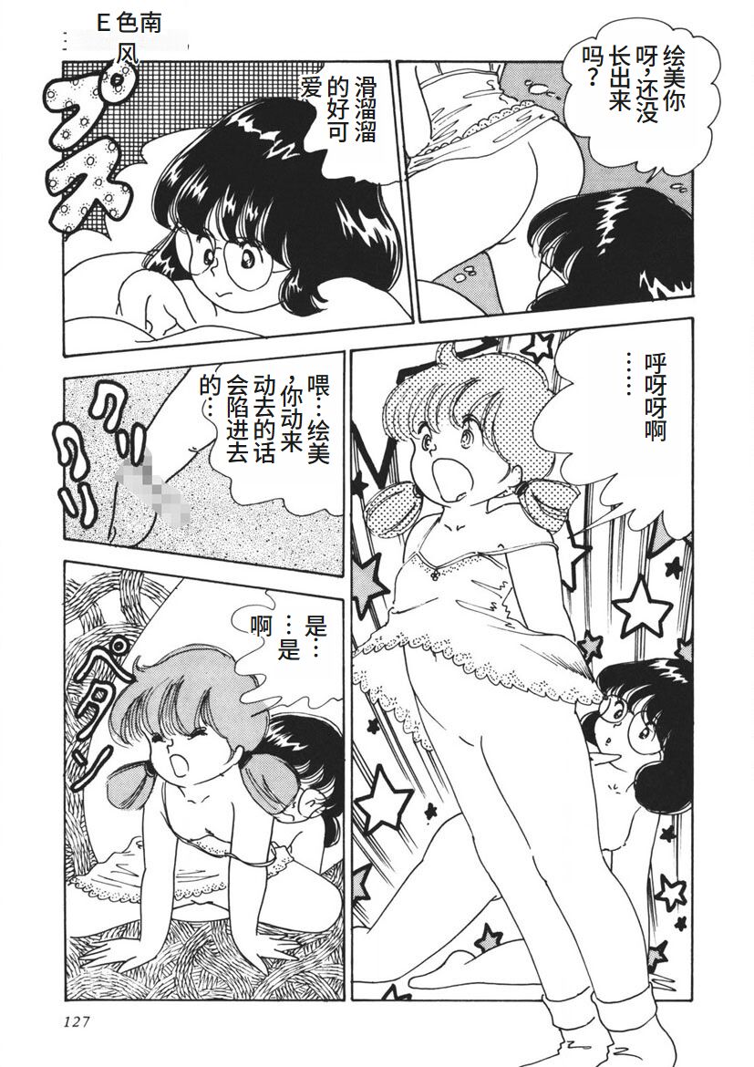 Moshikashite Ai Kashira page 128 - bondage yuri hentai manga - read online free