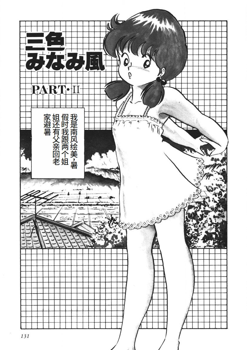 Moshikashite Ai Kashira page 132 - bondage yuri hentai manga - read online free