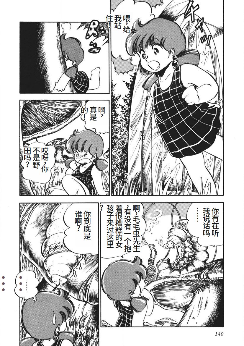 Moshikashite Ai Kashira page 141 - bondage yuri hentai manga - read online free