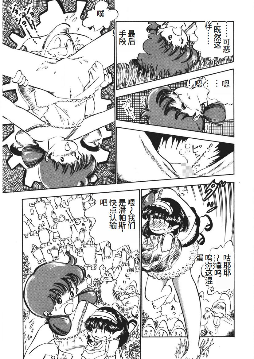 Moshikashite Ai Kashira - Page 146