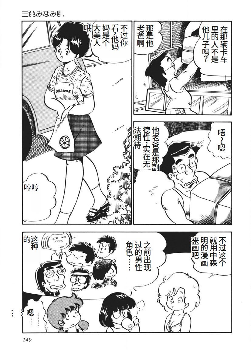 Moshikashite Ai Kashira page 150 - bondage yuri hentai manga - read online free