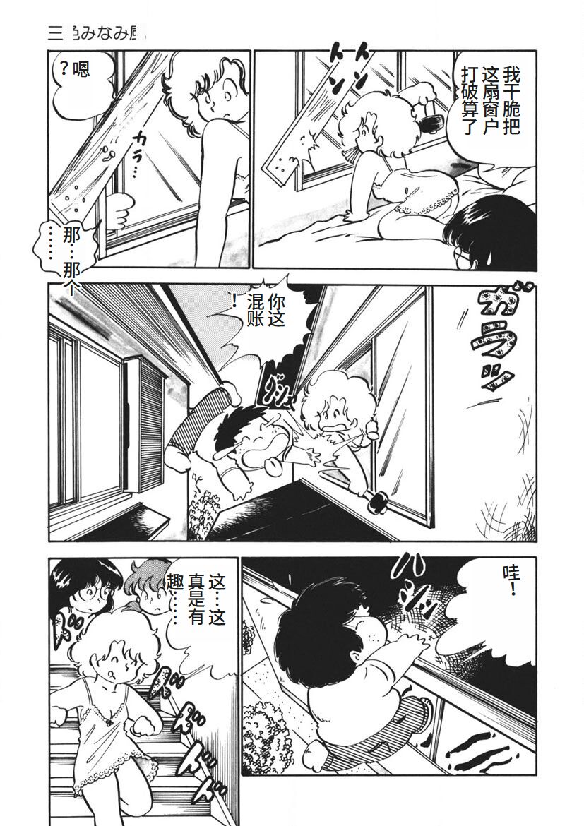 Moshikashite Ai Kashira page 154 - bondage yuri hentai manga - read online free