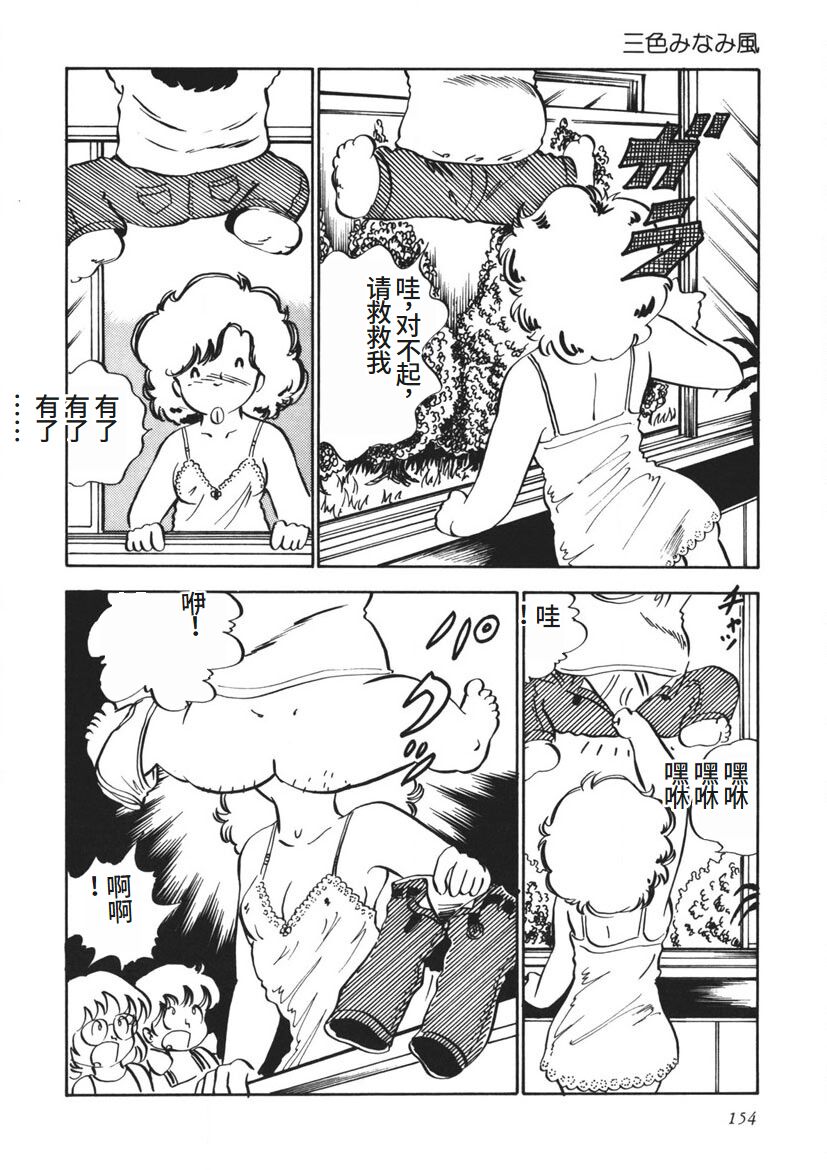 Moshikashite Ai Kashira page 155 - bondage yuri hentai manga - read online free