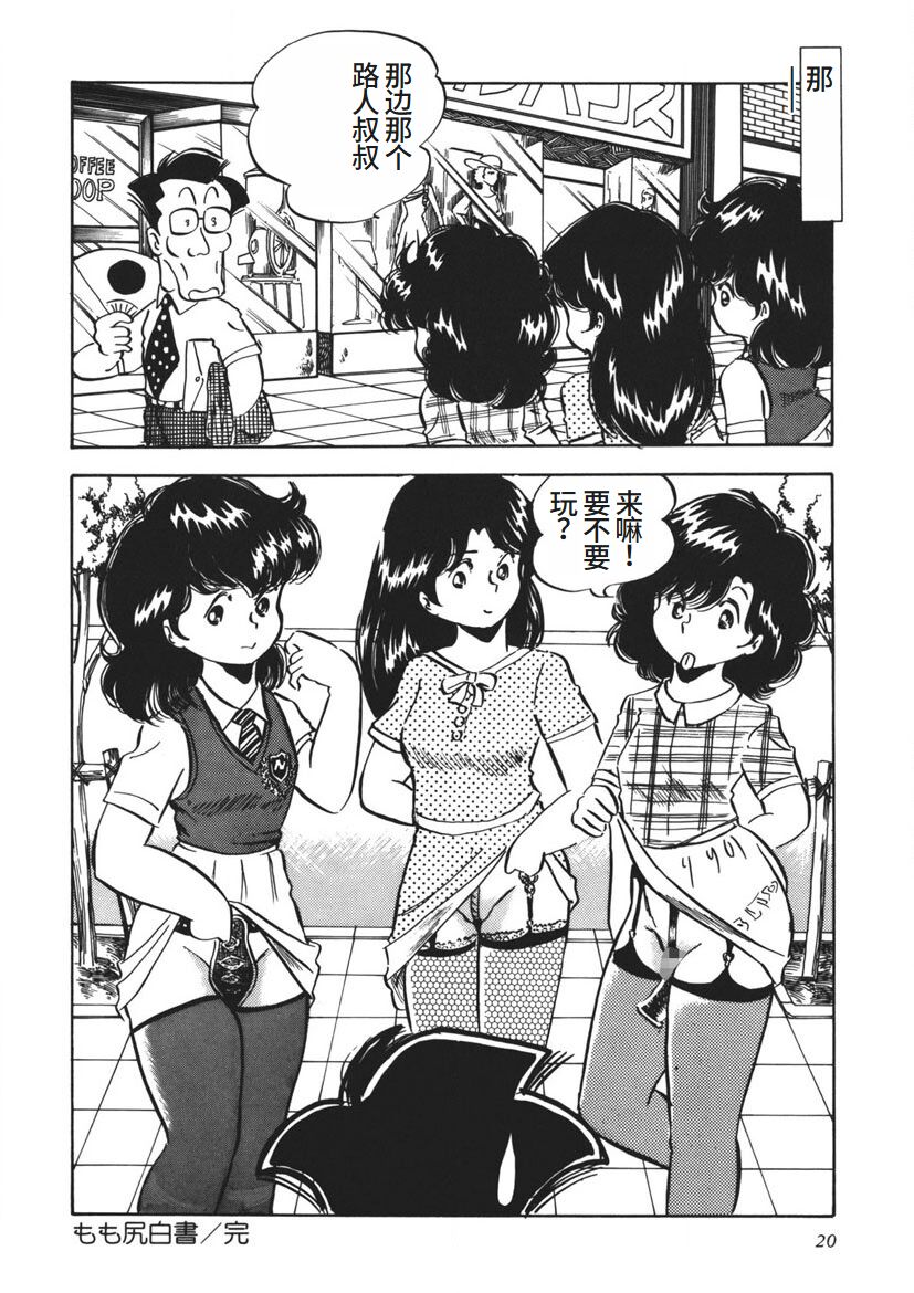 Moshikashite Ai Kashira page 21 - bondage yuri hentai manga - read online free