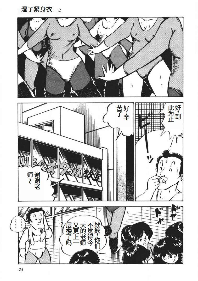 Moshikashite Ai Kashira page 24 - bondage yuri hentai manga - read online free