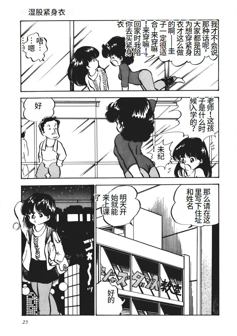 Moshikashite Ai Kashira page 26 - bondage yuri hentai manga - read online free