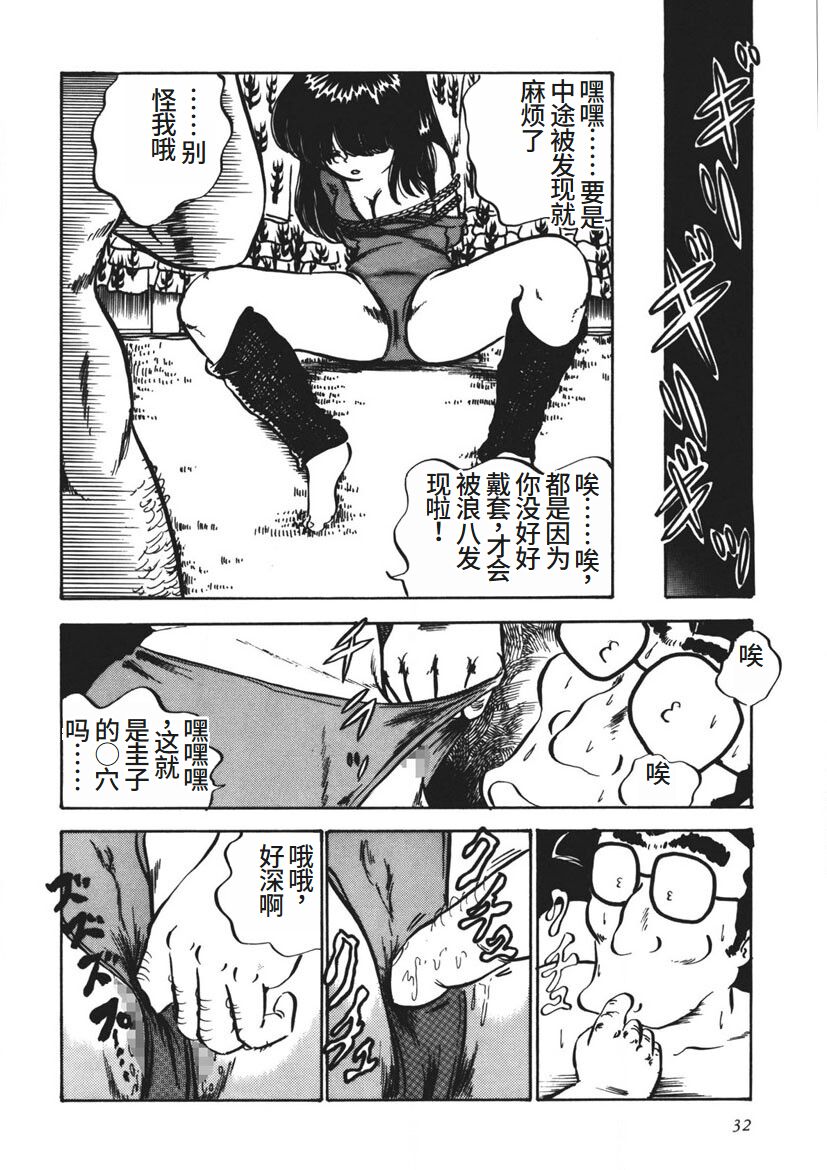 Moshikashite Ai Kashira page 33 - bondage yuri hentai manga - read online free