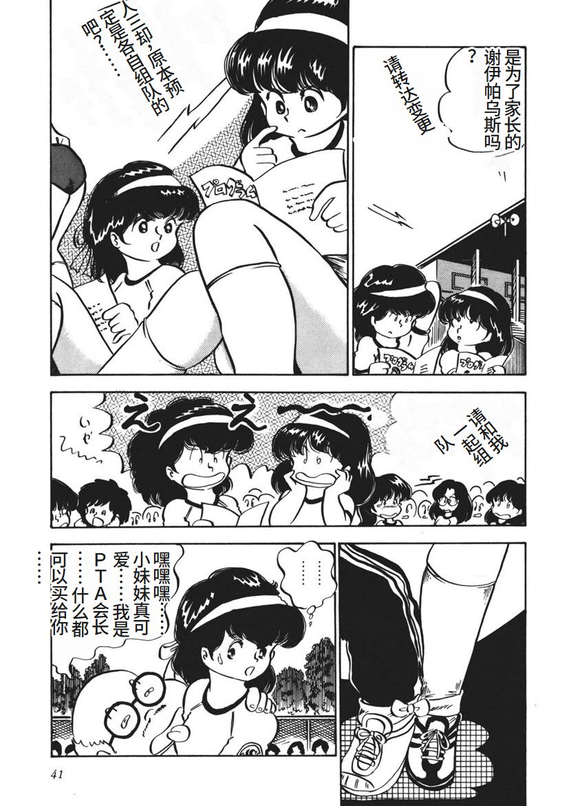 Moshikashite Ai Kashira page 42 - bondage yuri hentai manga - read online free