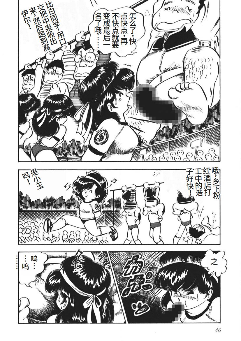 Moshikashite Ai Kashira page 47 - bondage yuri hentai manga - read online free