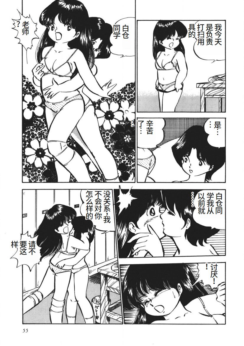 Moshikashite Ai Kashira page 56 - bondage yuri hentai manga - read online free