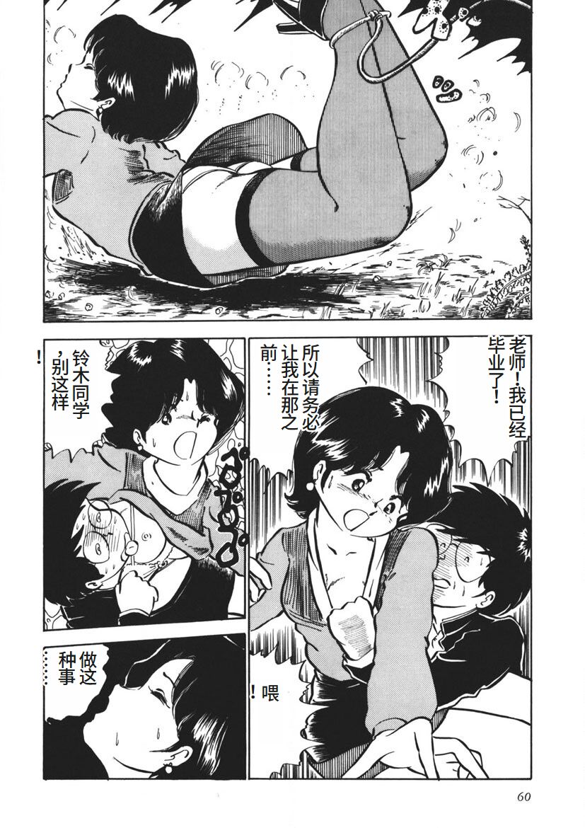 Moshikashite Ai Kashira page 61 - bondage yuri hentai manga - read online free