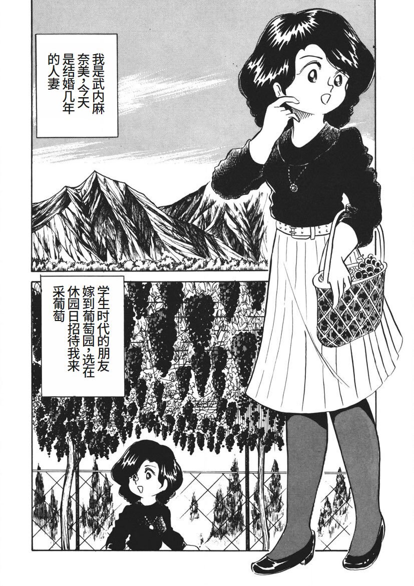 Moshikashite Ai Kashira - Page 89