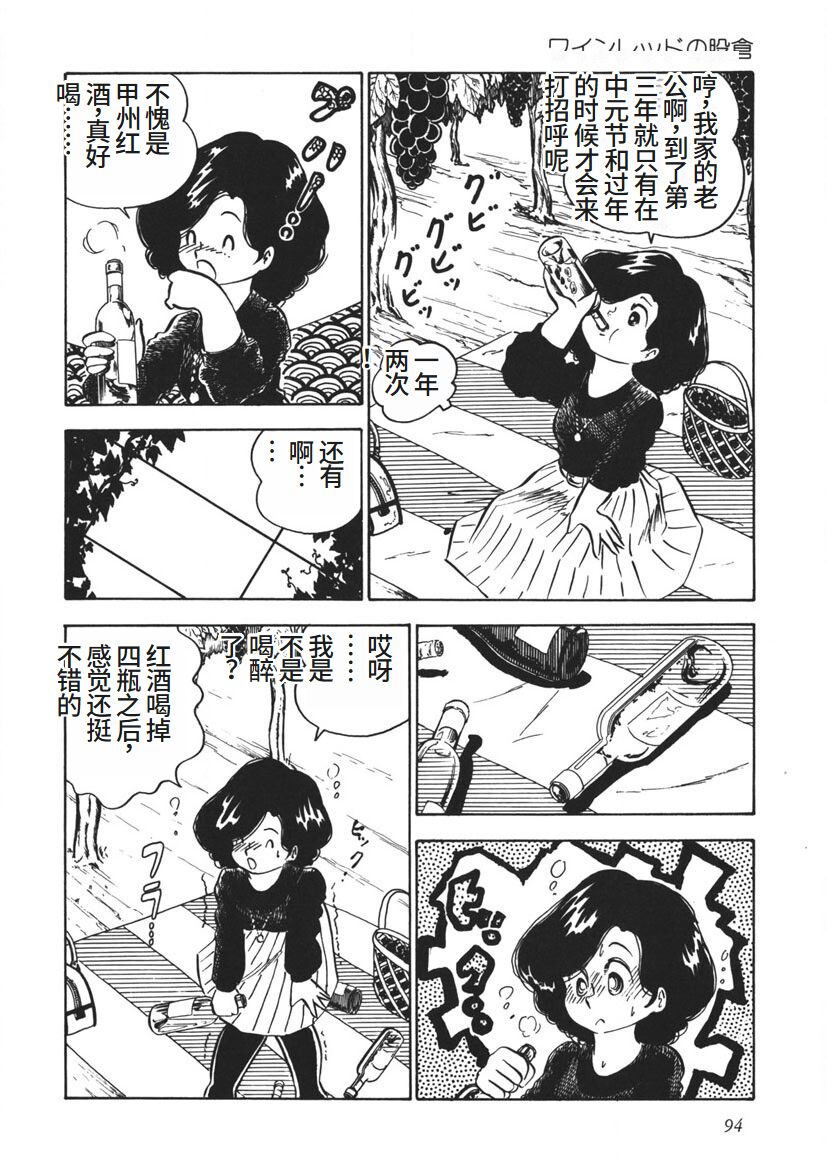 Moshikashite Ai Kashira page 95 - bondage yuri hentai manga - read online free