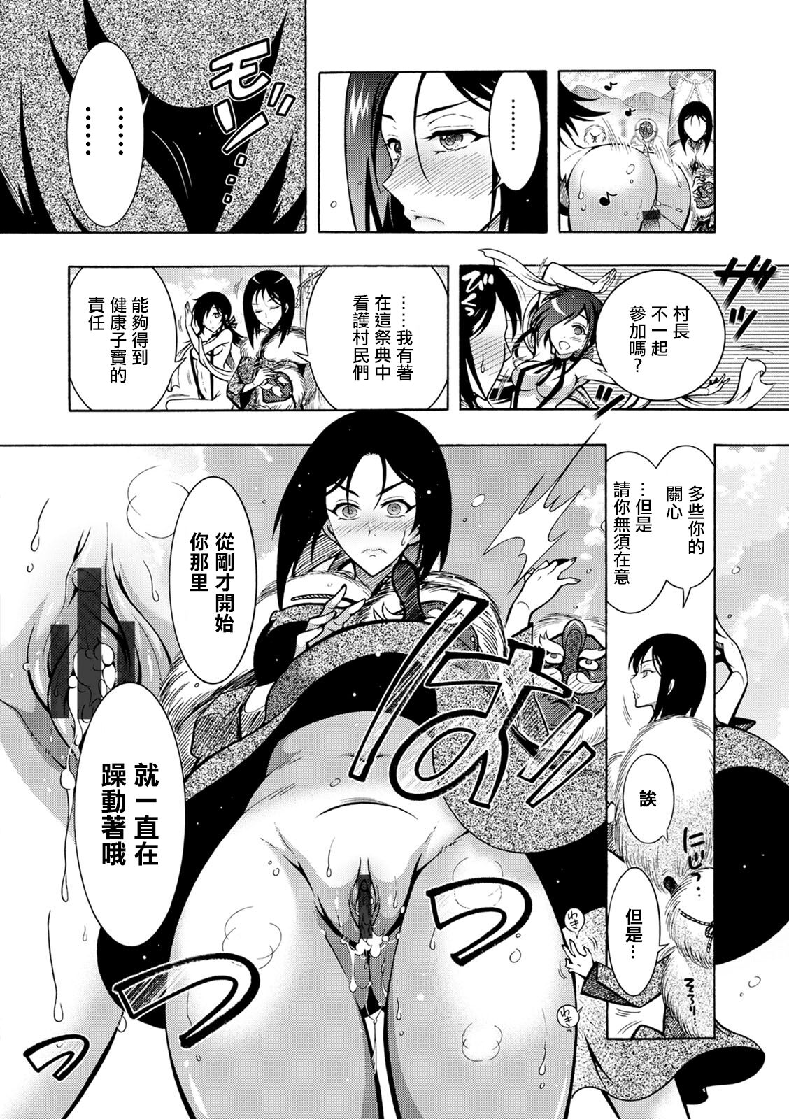 CHINGAMISAMA Ch. 6 page 10 - big breasts harem hentai manga - read online free
