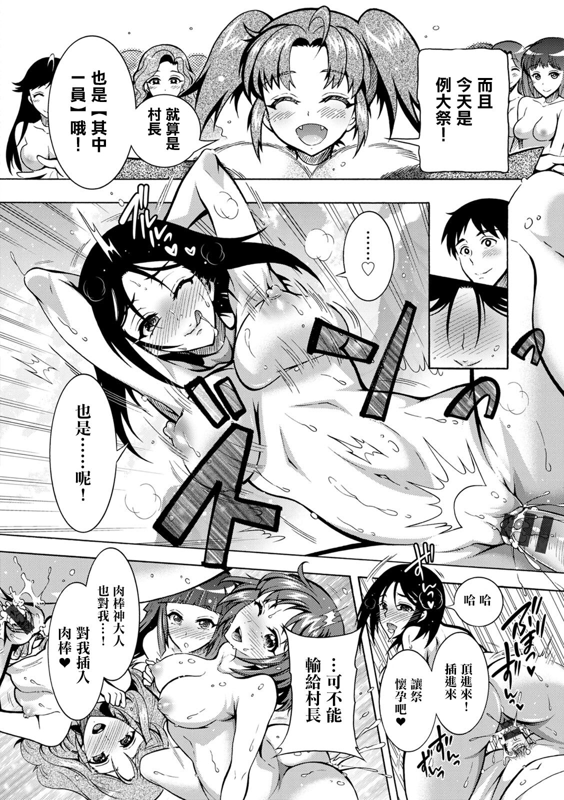 CHINGAMISAMA Ch. 6 page 16 - big breasts harem hentai manga - read online free