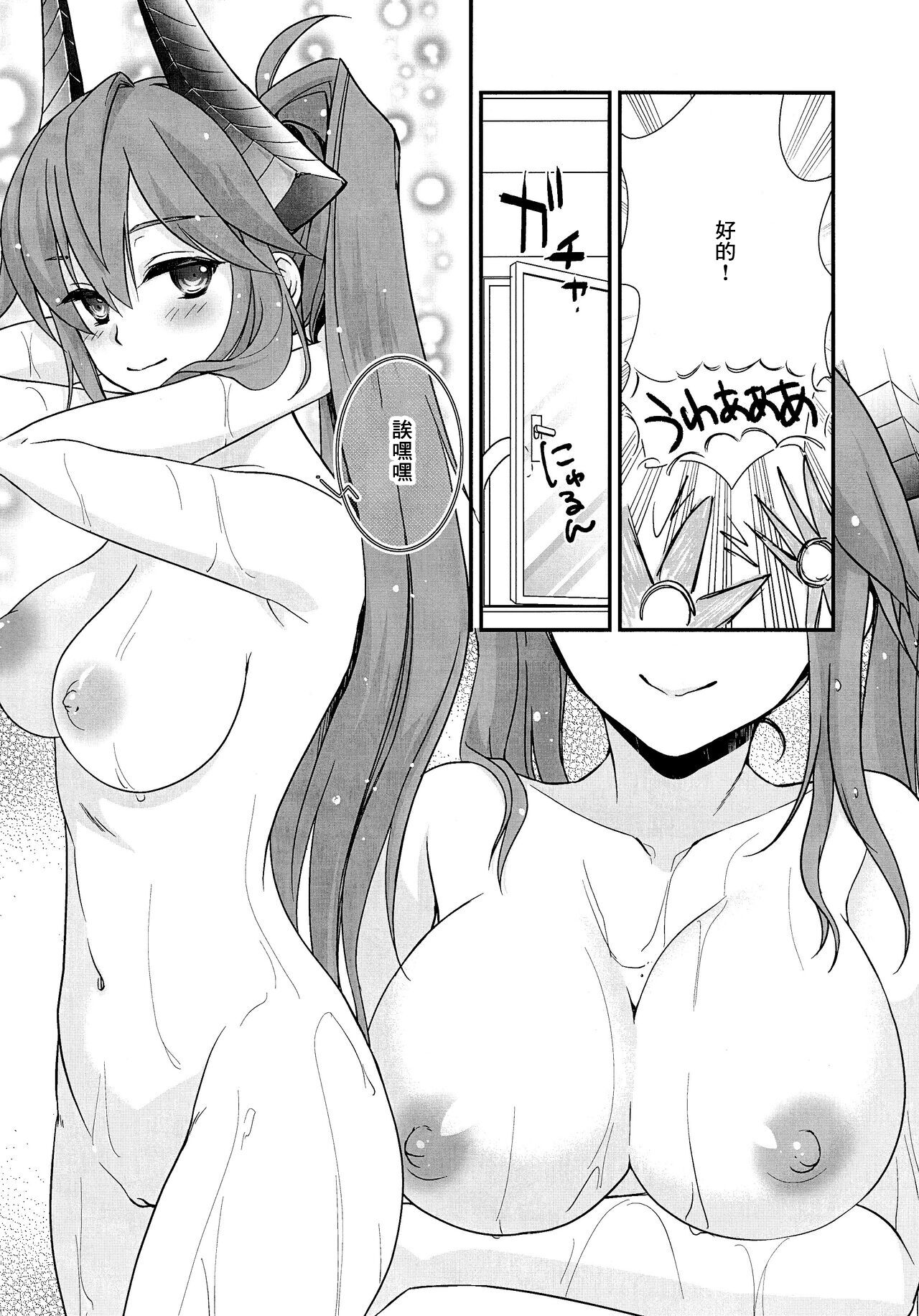 Waha Rola-chan to One Night Shokushu page 10 shadowverse parody - sole female horns hentai manga - read online free