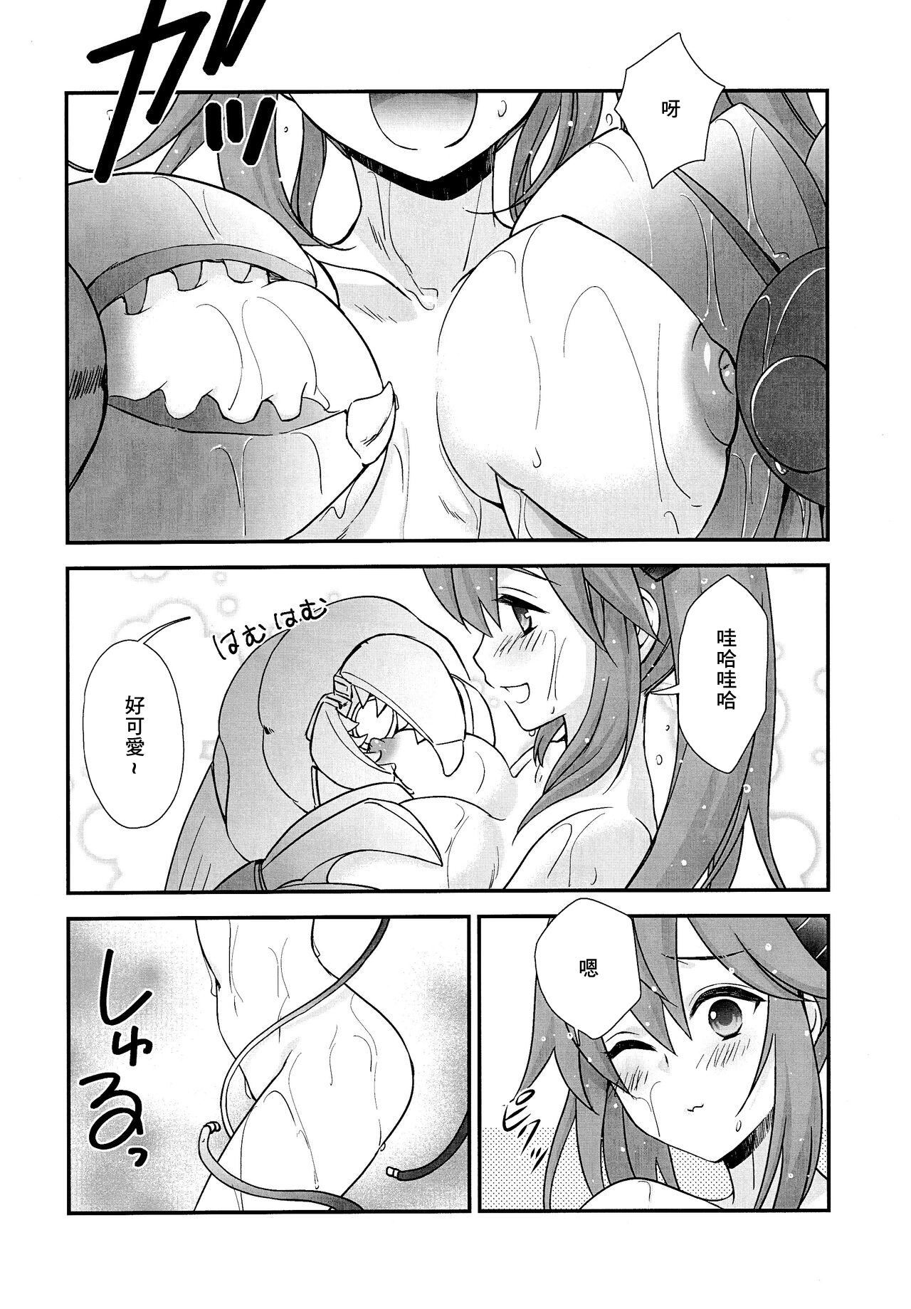 Waha Rola-chan to One Night Shokushu - Page 14