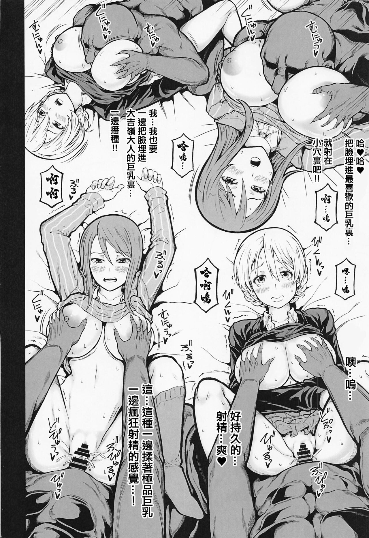 SLOPPY WORKS page 11 featuring saori takebe girls und panzer parody - extraneous ads hentai manga - read online free