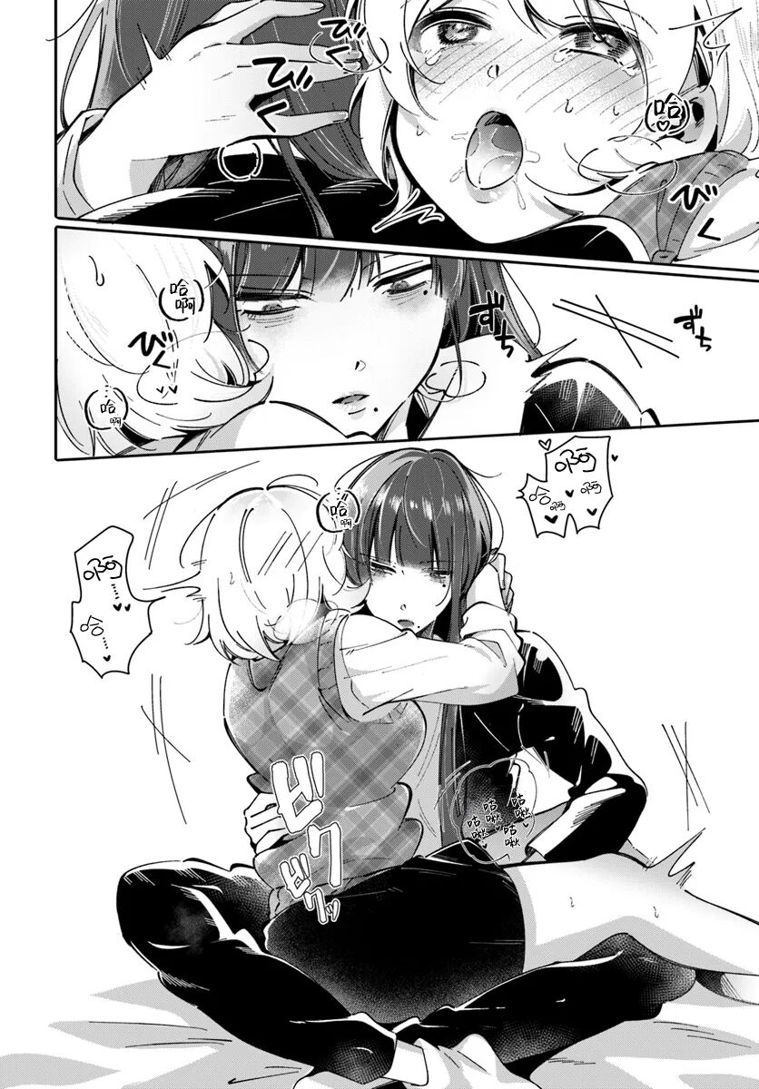 Lilies Complex 百合情结 第5话 - Page 10