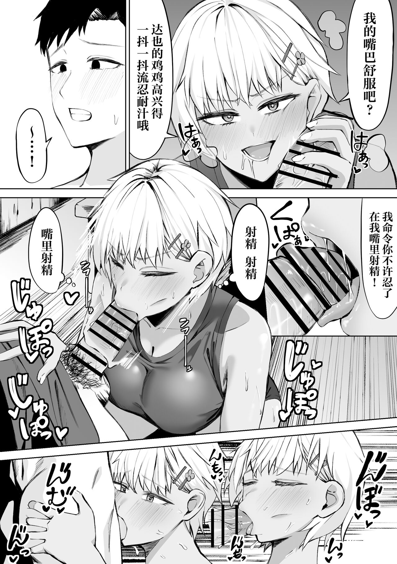 Onna Tomodachi to Omotteitara Mesu deshita page 13 - kissing big breasts hentai manga - read online free