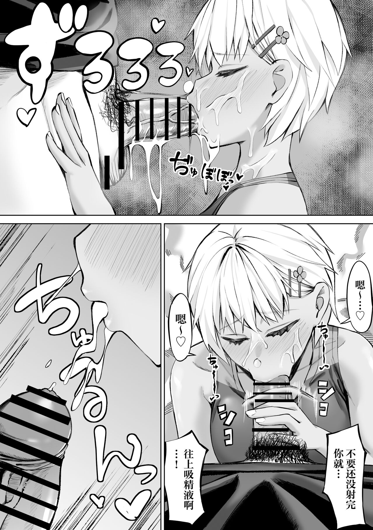 Onna Tomodachi to Omotteitara Mesu deshita - Page 16