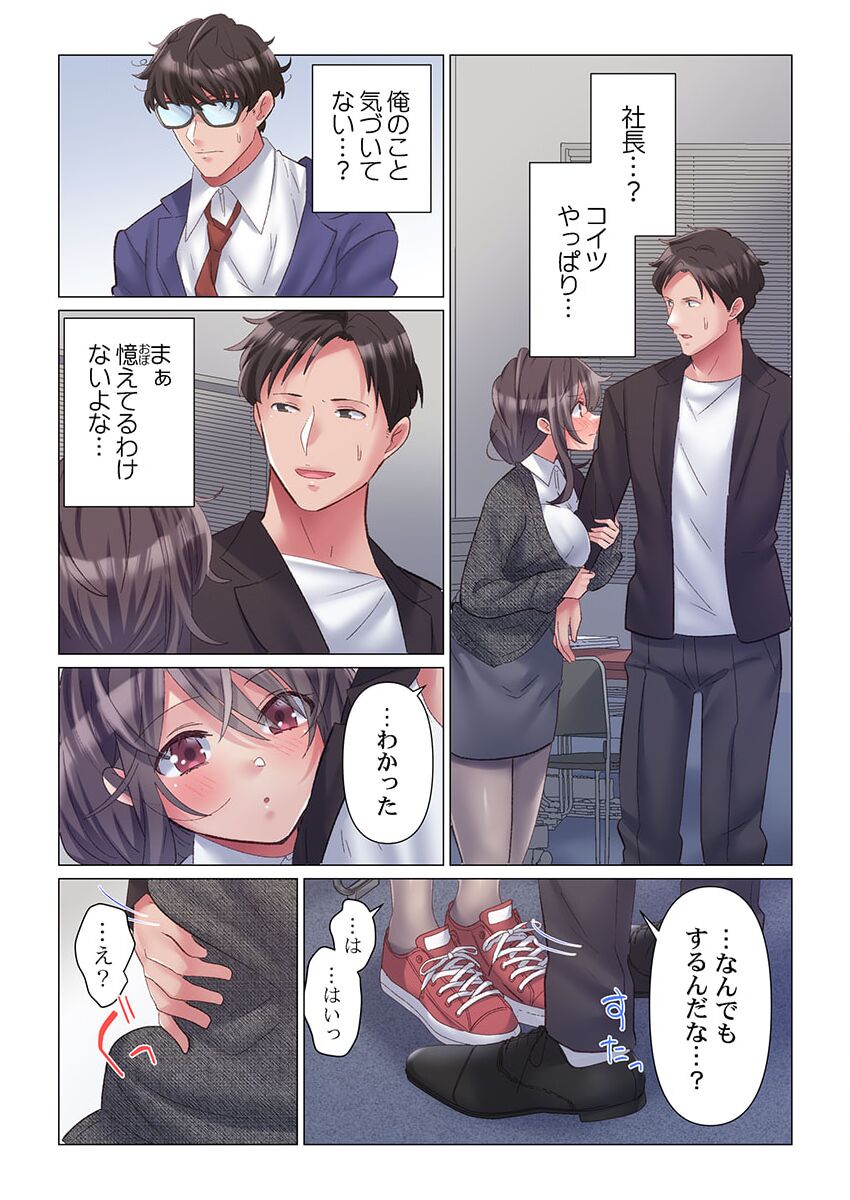 [Nanakusa Amane] Toronuma ni, Iki Ochiru.~ Seishori Hisho wa Moto 1-gun Joshi 1-4 page 12 - business suit big breasts hentai manga - read online free