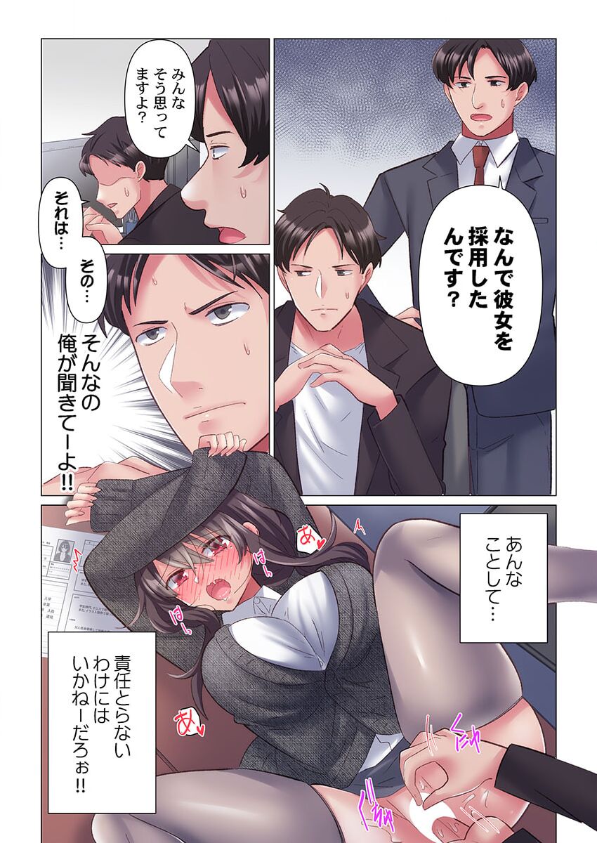 [Nanakusa Amane] Toronuma ni, Iki Ochiru.~ Seishori Hisho wa Moto 1-gun Joshi 1-4 page 34 - business suit big breasts hentai manga - read online free