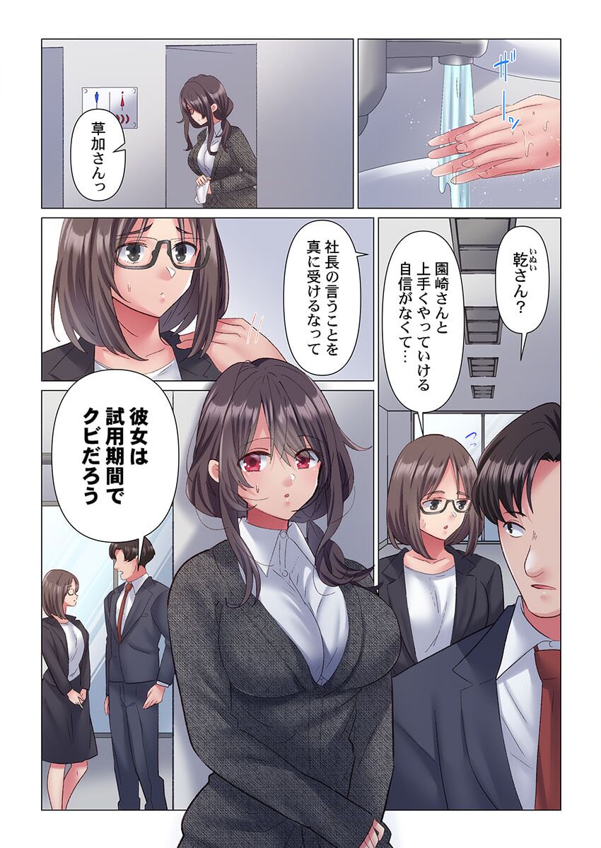 [Nanakusa Amane] Toronuma ni, Iki Ochiru.~ Seishori Hisho wa Moto 1-gun Joshi 1-4 page 37 - business suit big breasts hentai manga - read online free