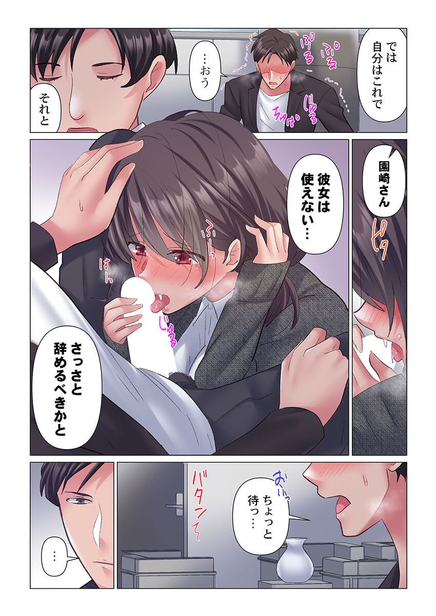 [Nanakusa Amane] Toronuma ni, Iki Ochiru.~ Seishori Hisho wa Moto 1-gun Joshi 1-4 page 43 - business suit big breasts hentai manga - read online free