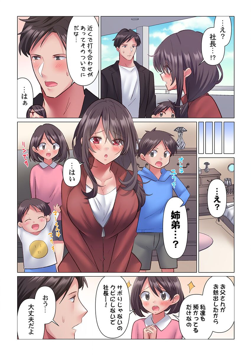 [Nanakusa Amane] Toronuma ni, Iki Ochiru.~ Seishori Hisho wa Moto 1-gun Joshi 1-4 page 67 - business suit big breasts hentai manga - read online free