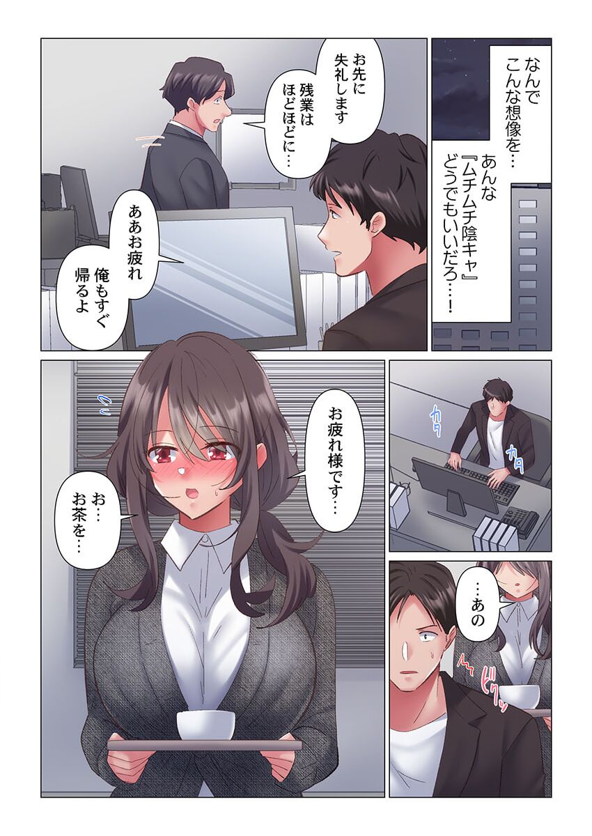 [Nanakusa Amane] Toronuma ni, Iki Ochiru.~ Seishori Hisho wa Moto 1-gun Joshi 1-4 page 96 - business suit big breasts hentai manga - read online free