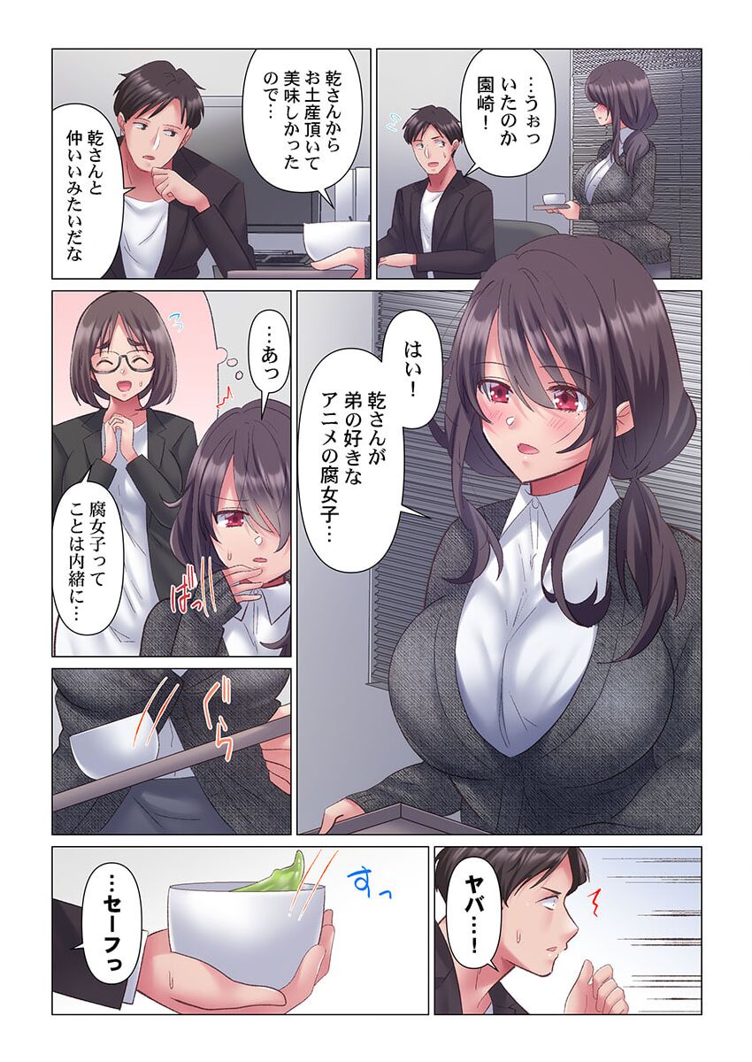 [Nanakusa Amane] Toronuma ni, Iki Ochiru.~ Seishori Hisho wa Moto 1-gun Joshi 1-4 page 97 - business suit big breasts hentai manga - read online free