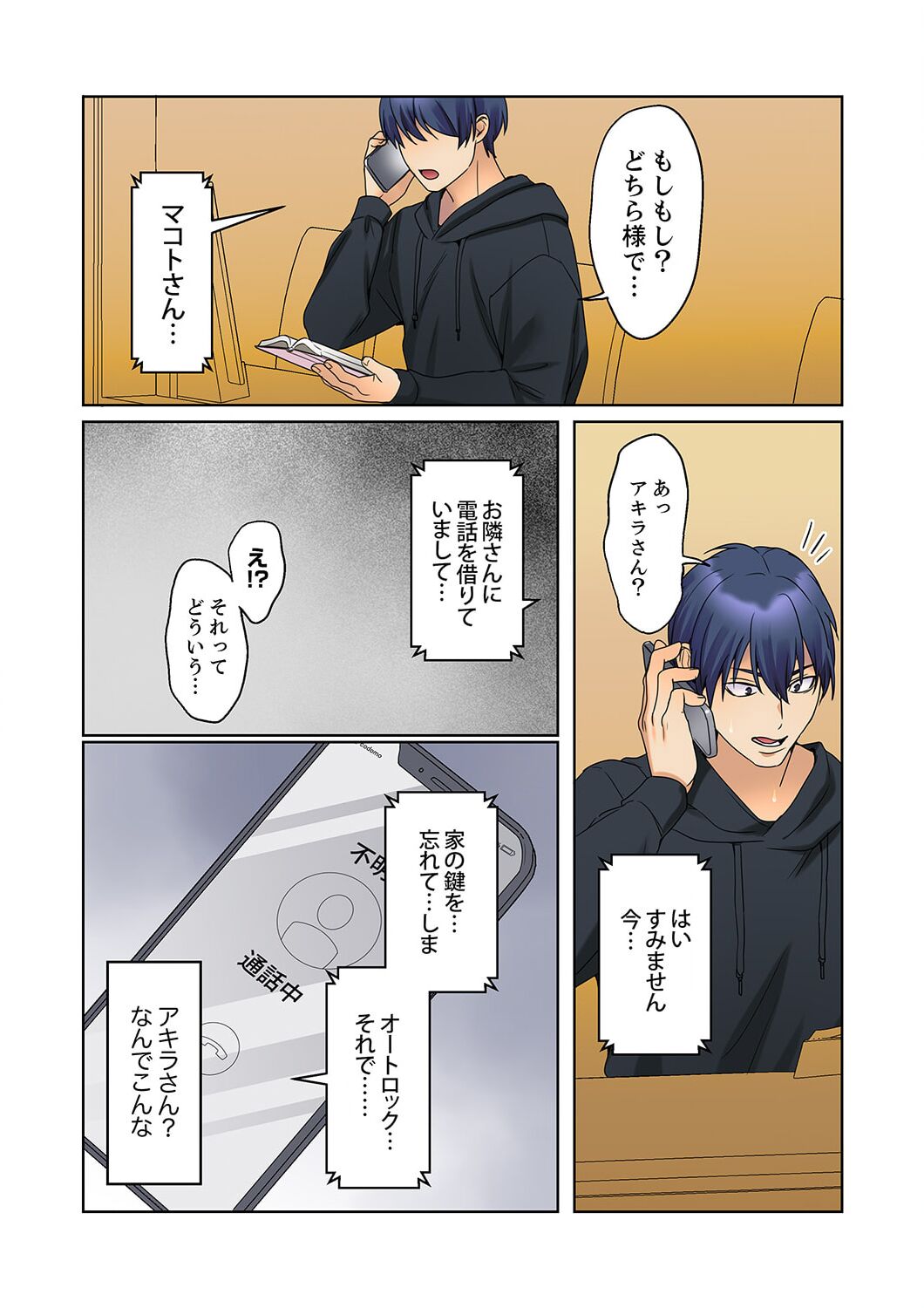 Mukuchi na Kanojo no Seikantai ~Koe wa Dasanai kedo Karada wa Shoujiki da ne, Zubunure da yo 16-22 page 83 - big breasts full censorship hentai manga - read online free