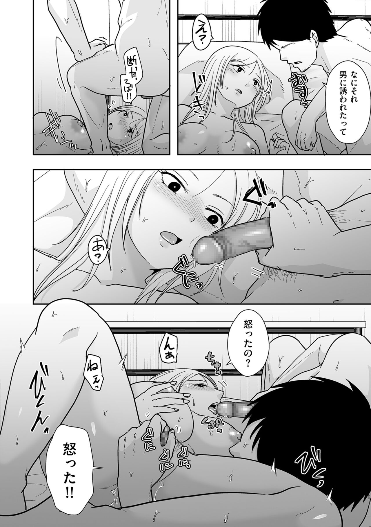 COMIC Kuriberon DUMA 2024-11 Vol.66 page 100 - milf big breasts hentai manga - read online free