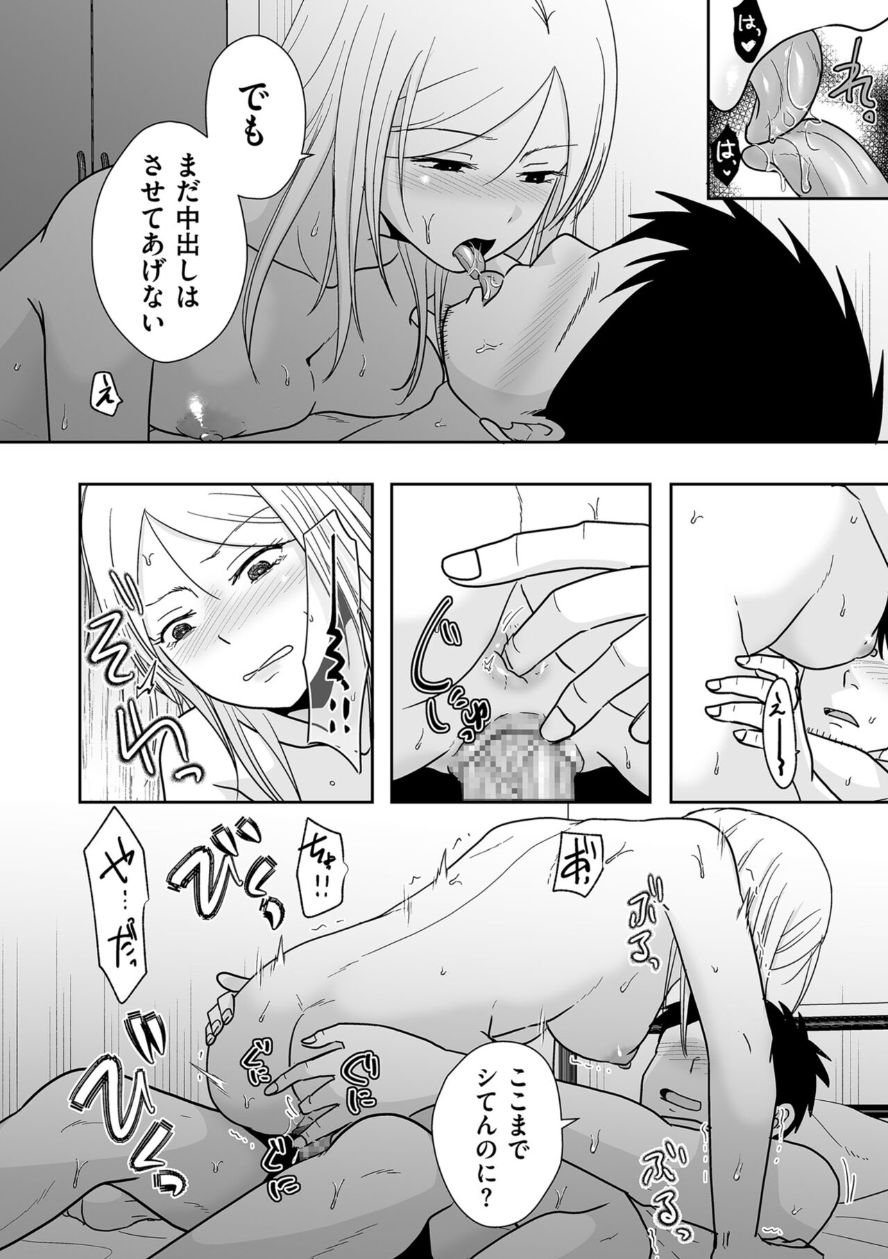 COMIC Kuriberon DUMA 2024-11 Vol.66 page 112 - milf big breasts hentai manga - read online free