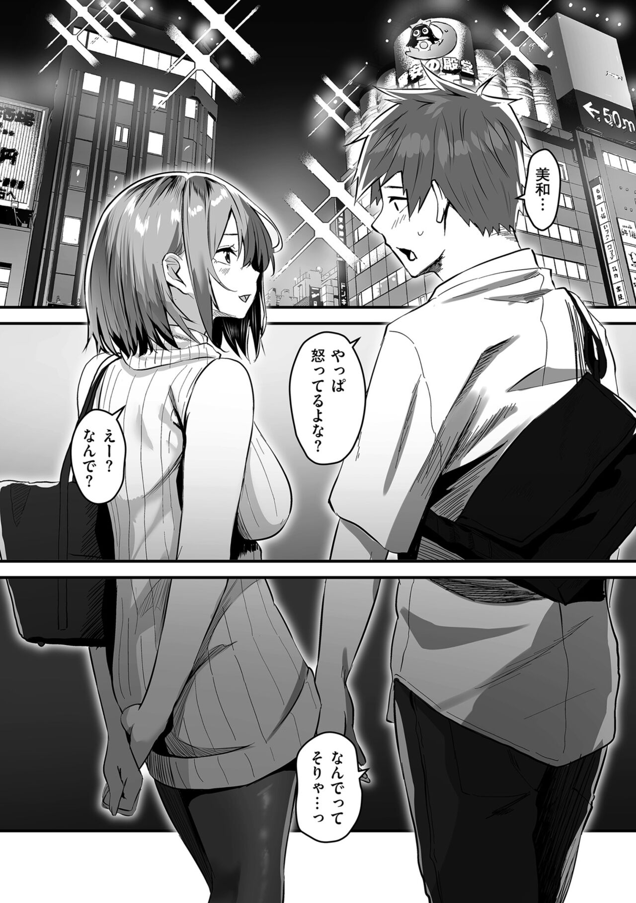 COMIC Kuriberon DUMA 2024-11 Vol.66 page 141 - milf big breasts hentai manga - read online free