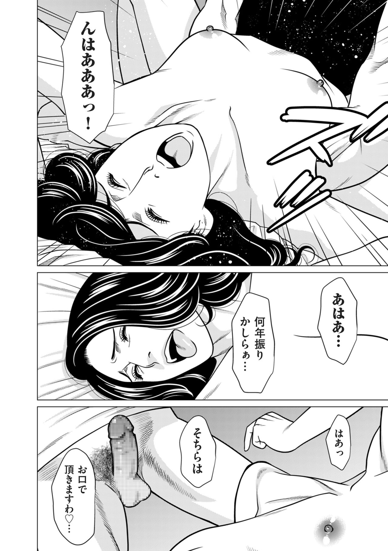 COMIC Kuriberon DUMA 2024-11 Vol.66 page 168 - milf big breasts hentai manga - read online free