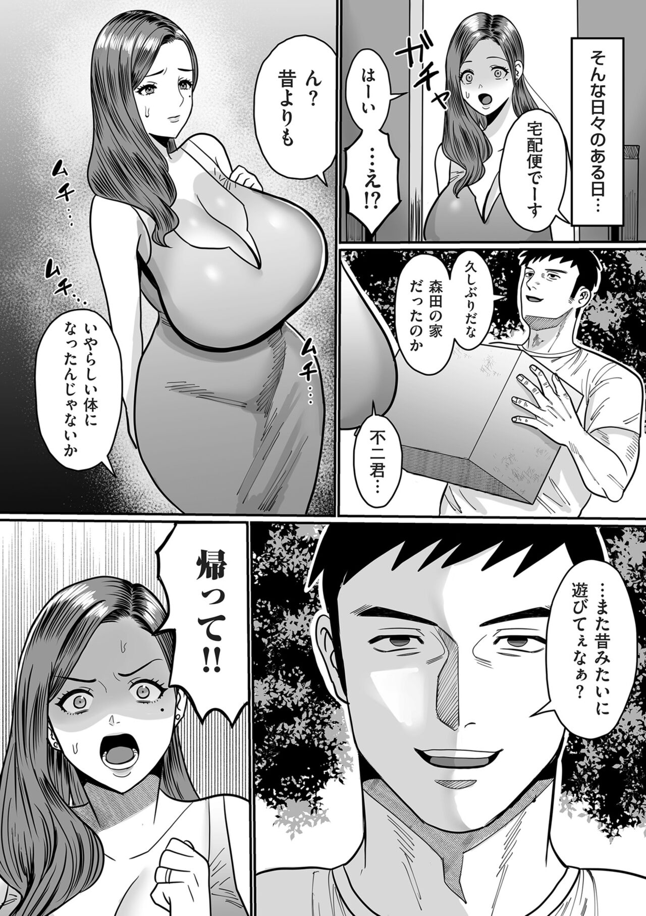 COMIC Kuriberon DUMA 2024-11 Vol.66 page 210 - milf big breasts hentai manga - read online free