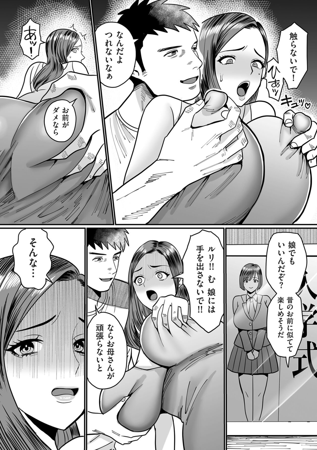 COMIC Kuriberon DUMA 2024-11 Vol.66 page 212 - milf big breasts hentai manga - read online free