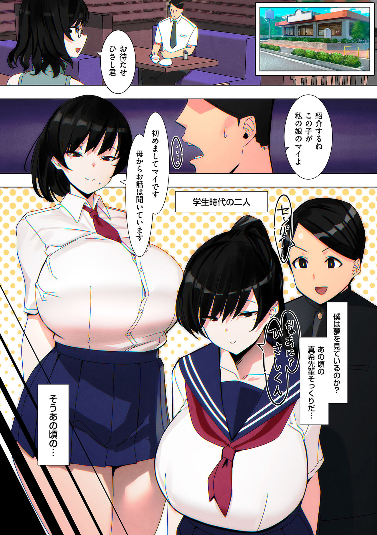 COMIC Kuriberon DUMA 2024-11 Vol.66 - Page 225