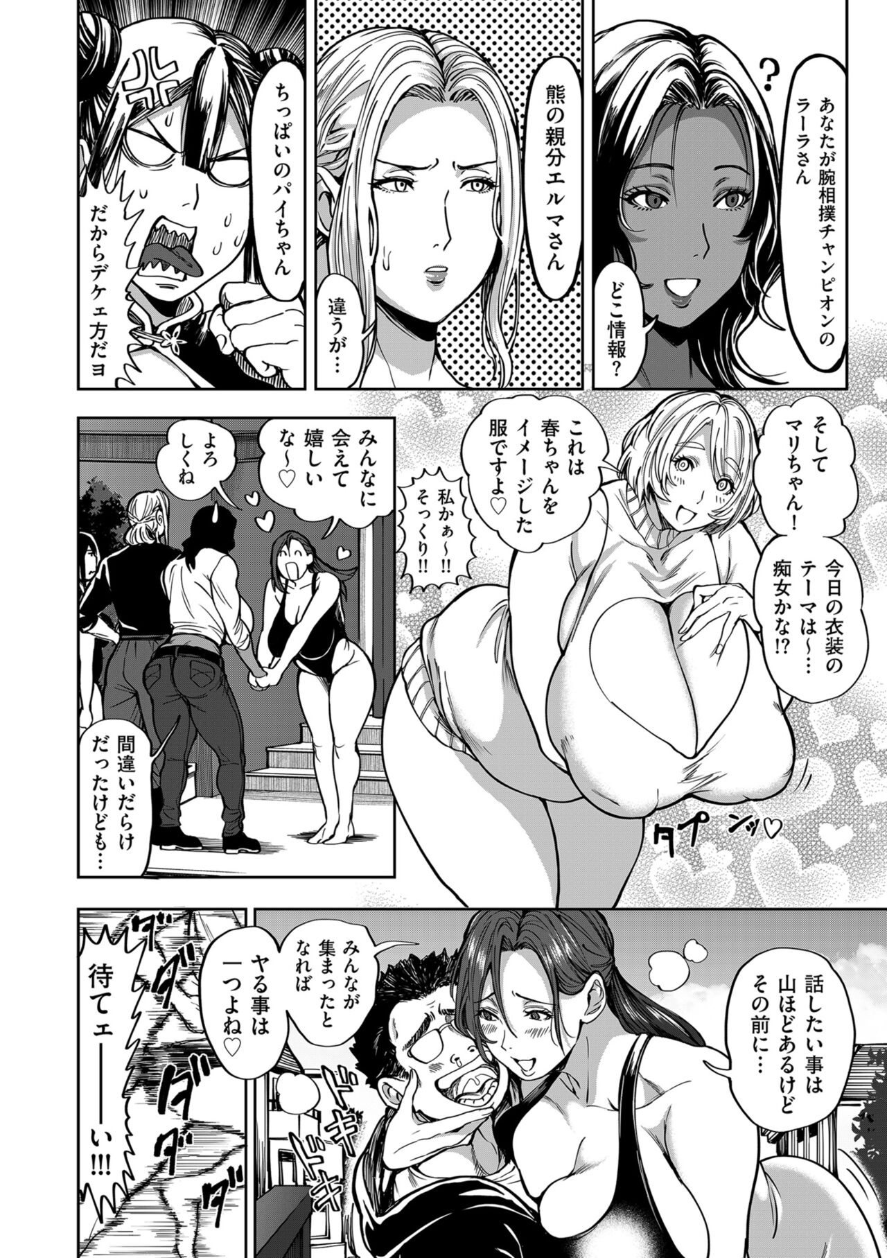 COMIC Kuriberon DUMA 2024-11 Vol.66 page 48 - milf big breasts hentai manga - read online free