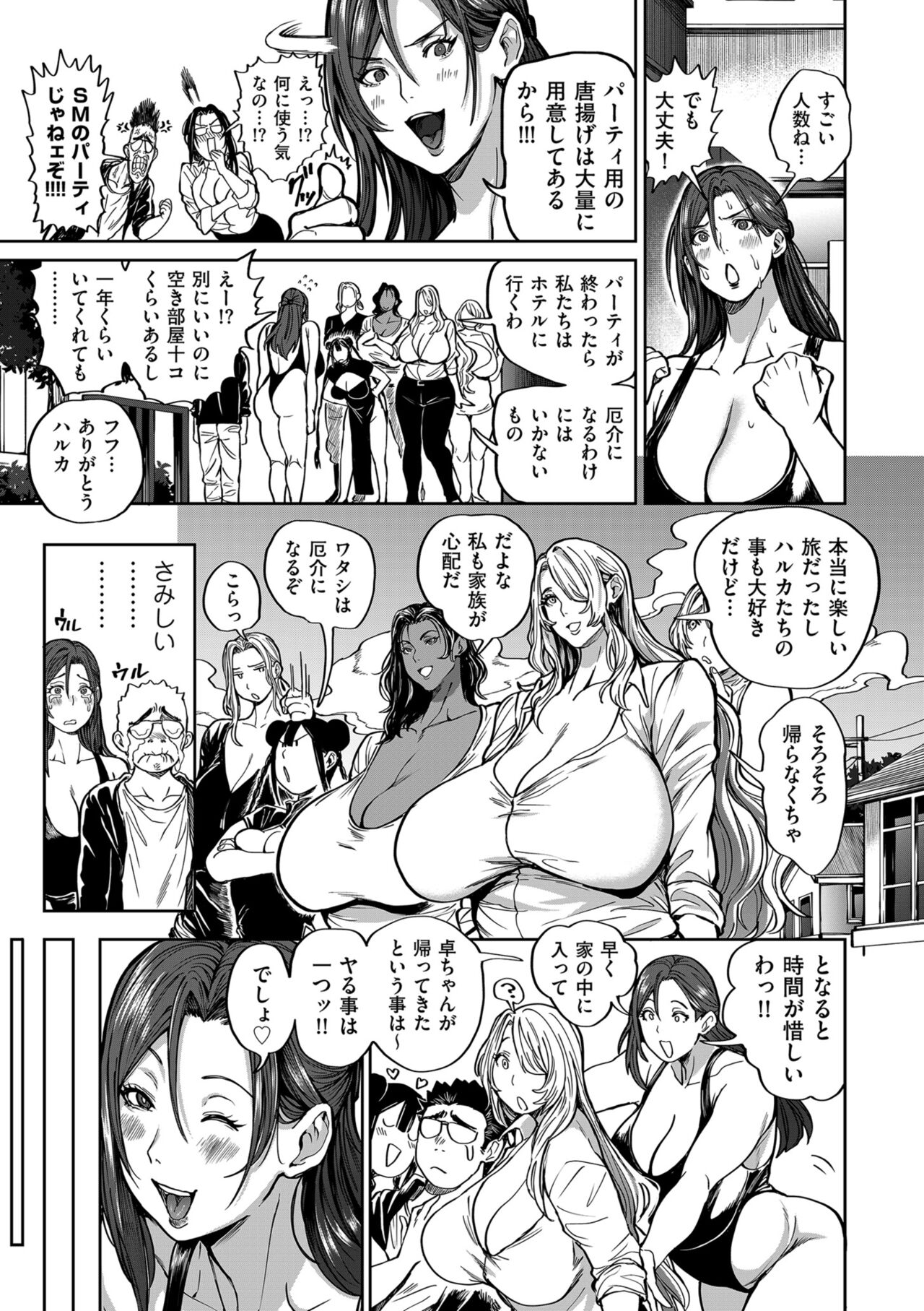 COMIC Kuriberon DUMA 2024-11 Vol.66 page 51 - milf big breasts hentai manga - read online free