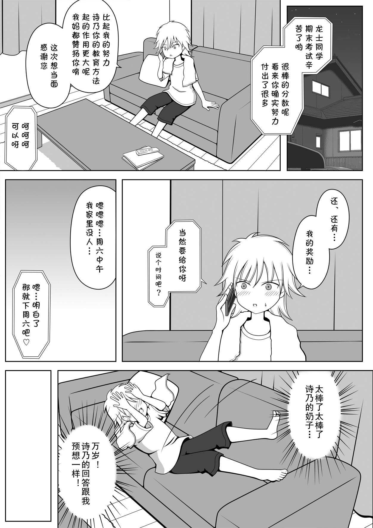 Shino Sensei ni wa Kanawanai page 17 - big breasts full censorship hentai manga - read online free